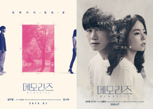 삼성전자 단편영화 '메모리즈' 포스터.   출처=삼성전자 뉴스룸